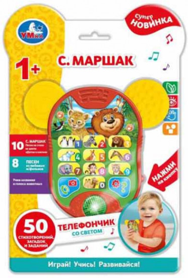 Игрушка обучающая «Мини-телефончик»