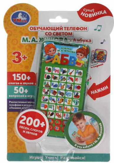 Телефон обучающий со светом