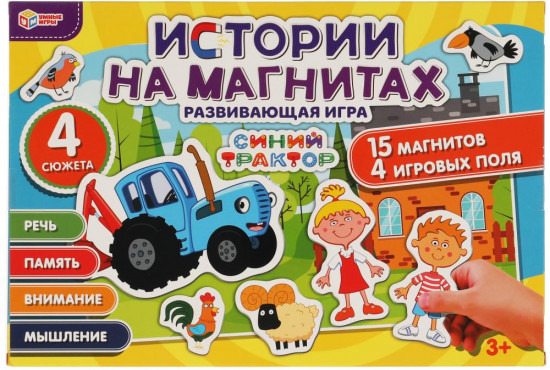 Игра магнитная «Синий трактор»