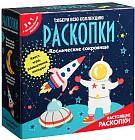 Набор с квестом 3 в 1 «Космические раскопки»