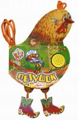 Петушок