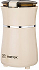 Кофемолка HT-963-151