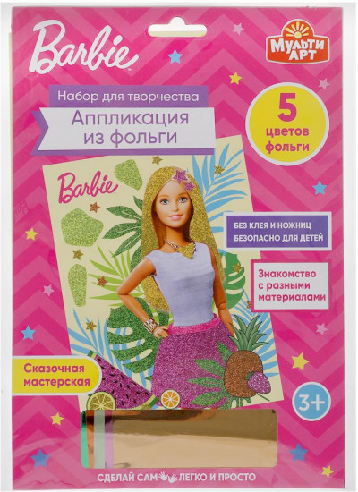 Аппликация из фольги «Barbie»