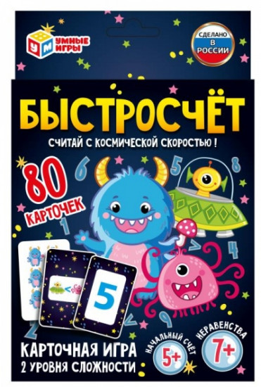 Игра настольная «Быстросчёт»