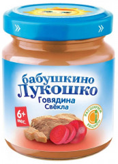 Пюре детское «Говядина со свеклой»