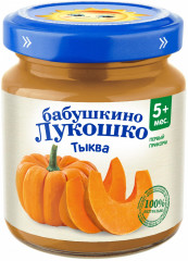 Пюре детское «Тыква»
