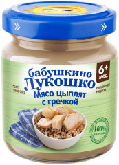 Пюре детское «Мясо цыплят с гречкой»