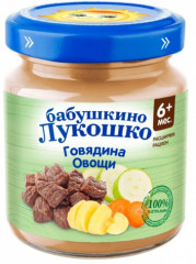 Пюре детское «Говядина с овощами»