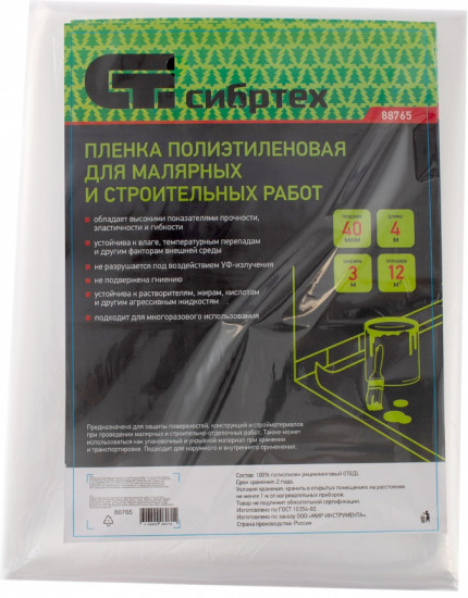 Пленка защитная