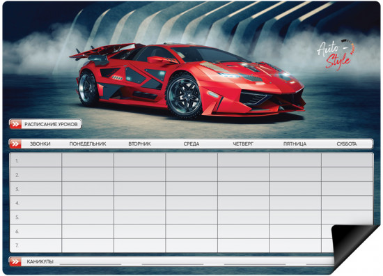 Планер магнитный «Car»