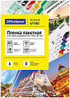 Пленка для ламинирования