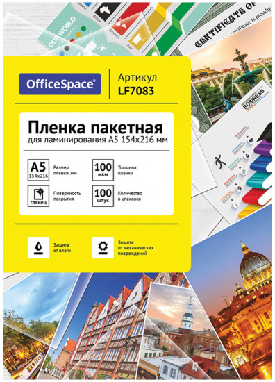 Пленка для ламинирования