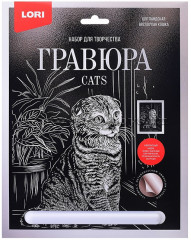 Гравюра «Шотландская вислоухая»