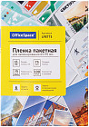 Пленка для ламинирования