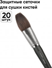 Чехол-сеточка для кистей «Вrush Protector»