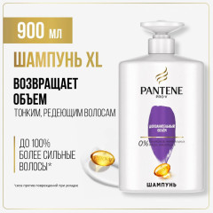Шампунь «Дополнительный объем»