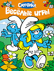 Смурфики. Веселые игры