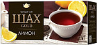 Чай черный «Лимон»