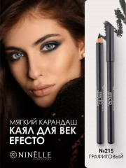 Карандаш каял для век мягкий, оттенок 215