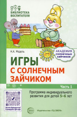 Игры с солнечным зайчиком. Часть 1