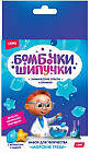 Набор для творчества «Бомбочка-шипучка. Морские грезы»