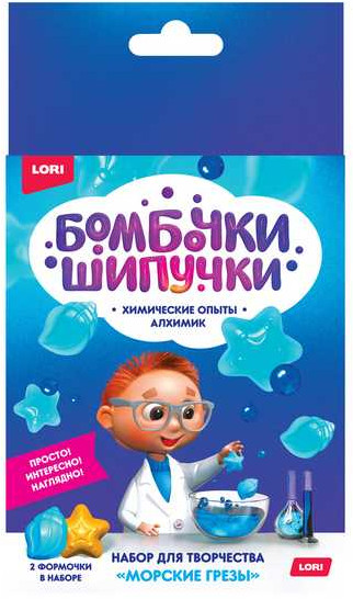 Набор для творчества «Бомбочка-шипучка. Морские грезы»