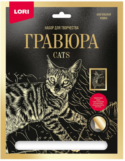 Гравюра большая «Бенгальская кошка»