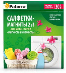 Салфетки-магниты для  микс-стирки