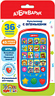Игрушка музыкальная  «Музыкальный хит-парад»