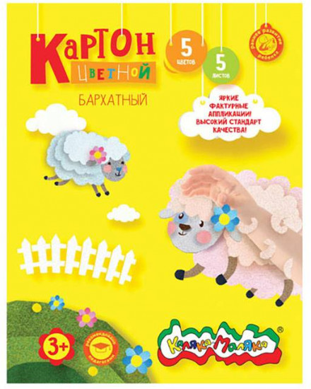 Картон цветной бархатный