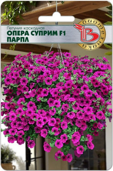 Петуния «Опера Суприм F1 Парпл»