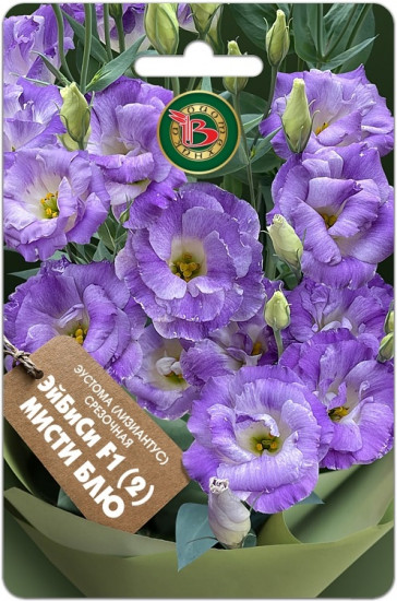 Эустома срезочная «ЭйБиСи F1 (2) Мисти Блю»