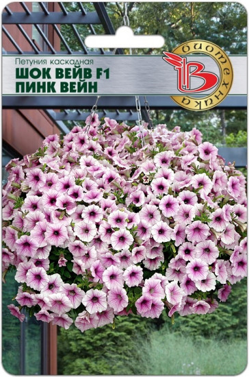 Петуния каскадная