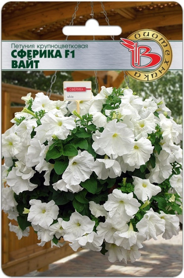 Петуния каскадная