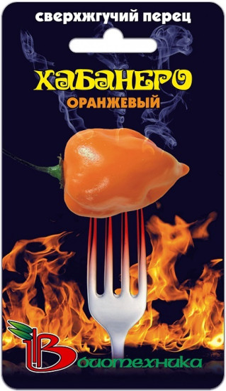 Перец острый  «Хабанеро оранжевый»