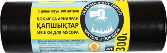 Пакеты для мусора без завязок