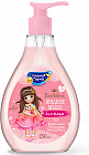 Жидкое мыло для девочек блестящее