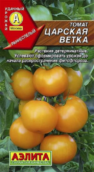 Томат «Царская ветка»