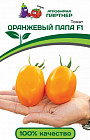 Томат «Оранжевый папа F1»