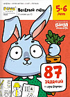 Весёлый счёт. Считаем до 10. Часть 1