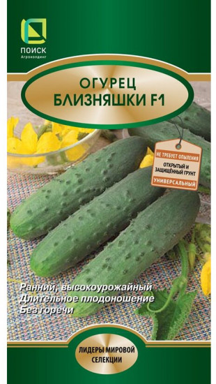 Огурец «Близняшки F1»