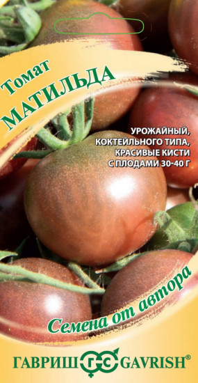 Томат «Матильда»