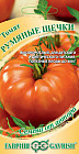 Томат «Румяные щечки»