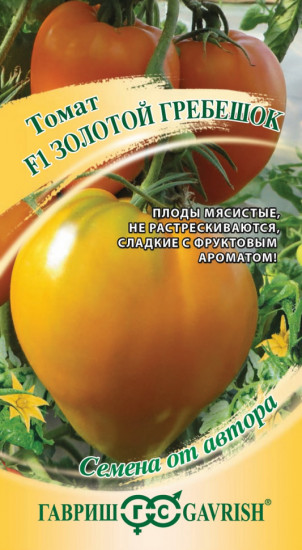 Томат «Золотой гребешок»