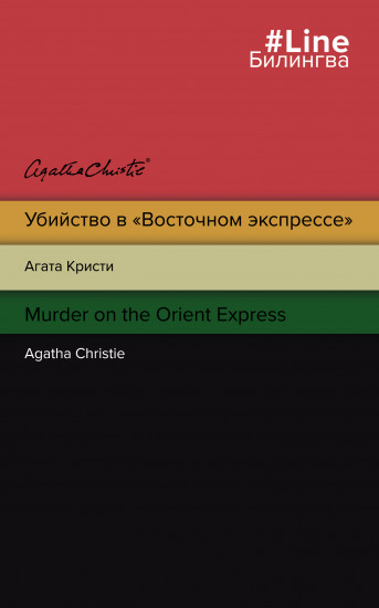 Murder on the Orient Express
