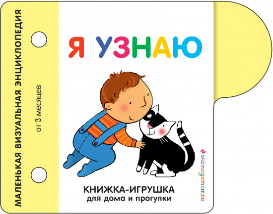 Я узнаю