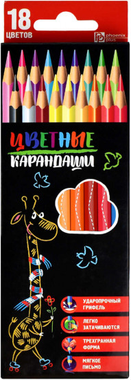 Набор цветных карандашей