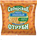 Отруби сибирские «Злаковый микс»