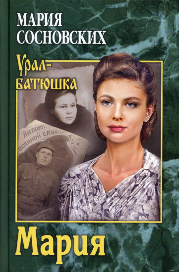 Мария