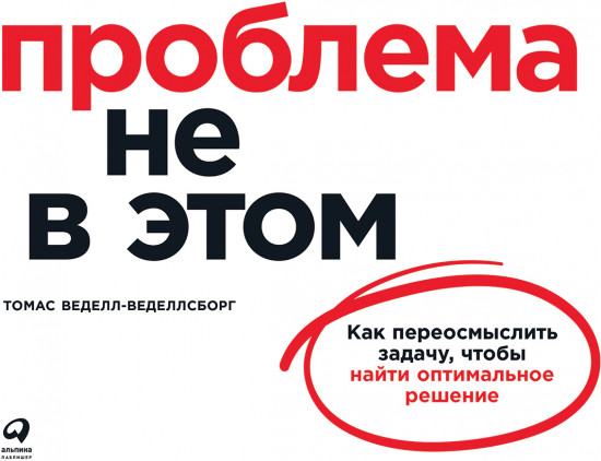 Проблема не в этом. Как переосмыслить задачу, чтобы найти оптимальное решение